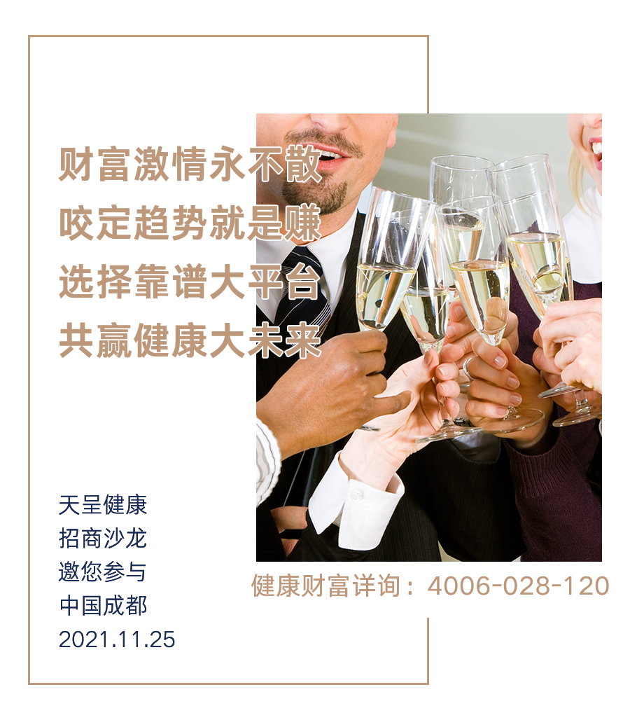 @懂趨勢、奔夢想的你，這里有一份新財富密碼，待親啟(圖9)